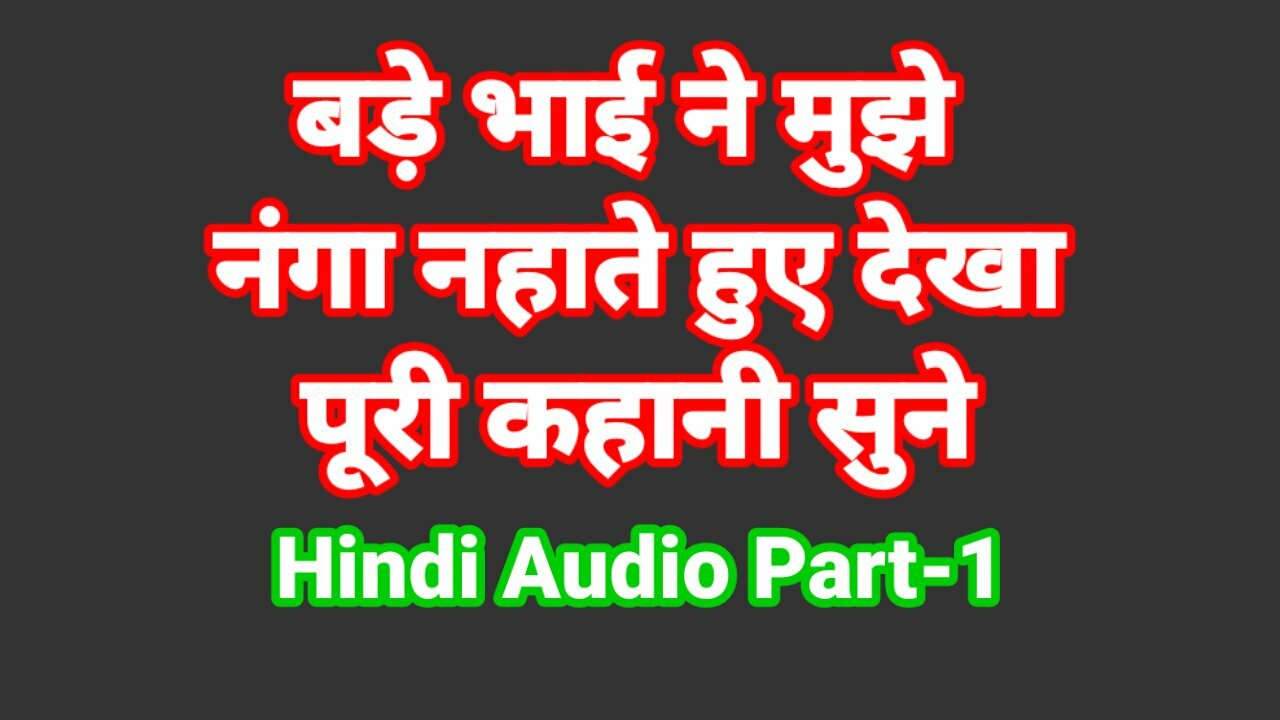 Bhai Behan Dirty Audio Sex Video Download - Bhai Bahan Hindi Sex Story With Dirty Talk Part-1 (Hindi Audio) Bhabhi Sex  Video Hot Web Series Desi Chudai Indian Girl