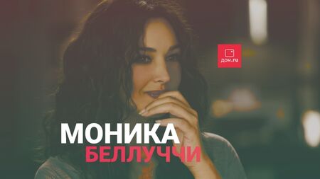 أونا بيليسيما مونيكا