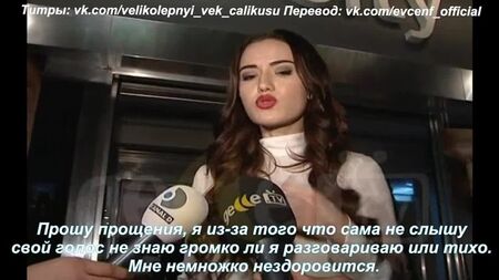 فاهرييه إيفجين/Fahriye Evcen هل نحن جاهزون مع الترجمة