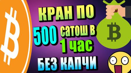 FREEBITCOIN كابتشا 800 ساتوش في الساعة، الإعداد بدون استثمار 2020. FREEBITCOIN إلغاء الكابتشا. مكافأة بيتكوين