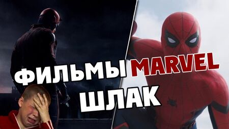 أفلام مارفل - شلاك